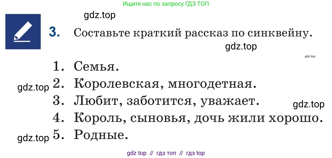 Русский язык, 6 класс Учебник, авторы: Капенова Жанарсын Жуматовна, Валова Мария Валерьевна, Мирошникова Наталья Владимировна, издательство Арман-ПВ, Астана, 2018, страница 50, номер 3, Условие