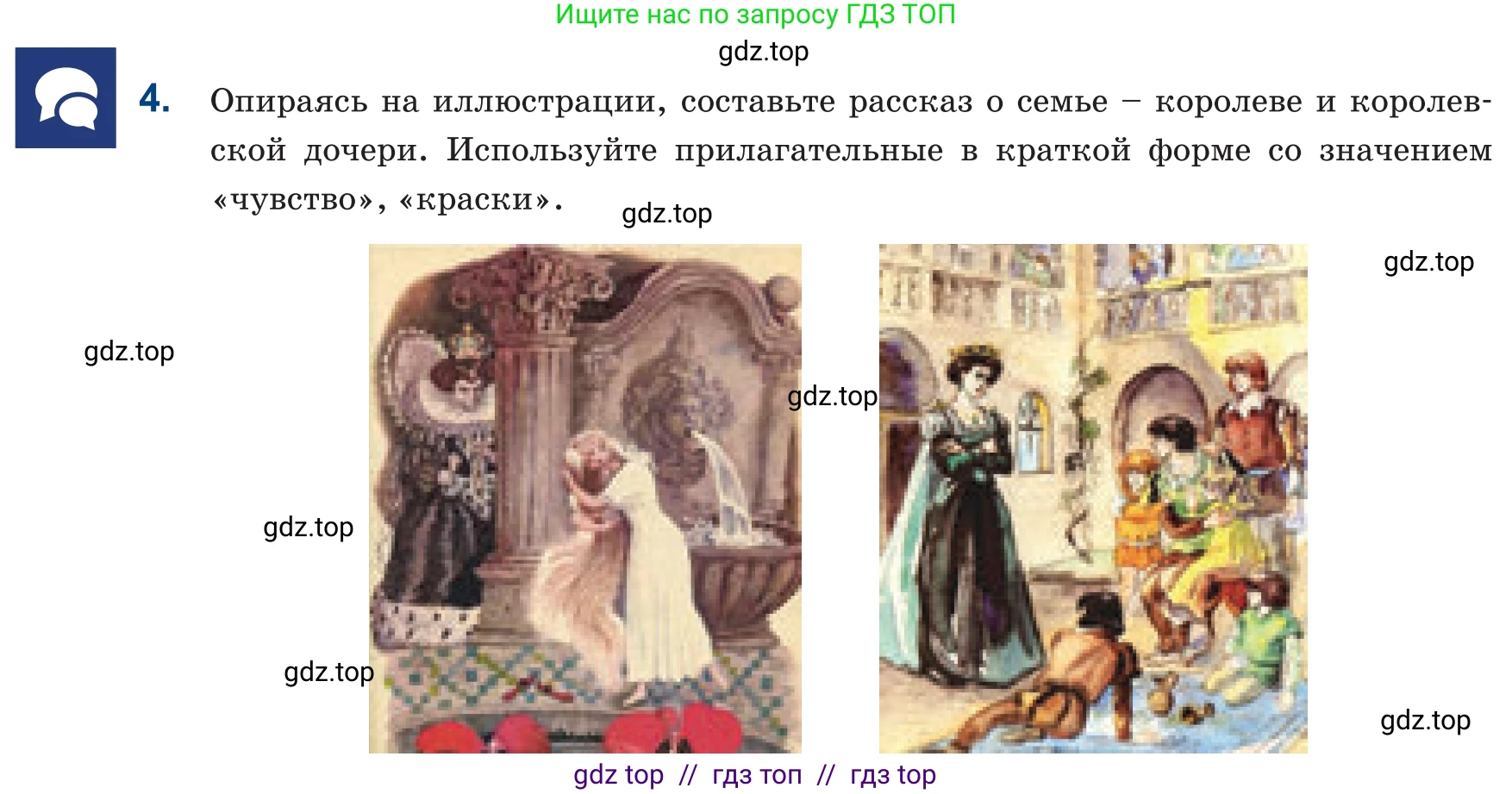 Русский язык, 6 класс Учебник, авторы: Капенова Жанарсын Жуматовна, Валова Мария Валерьевна, Мирошникова Наталья Владимировна, издательство Арман-ПВ, Астана, 2018, страница 51, номер 4, Условие