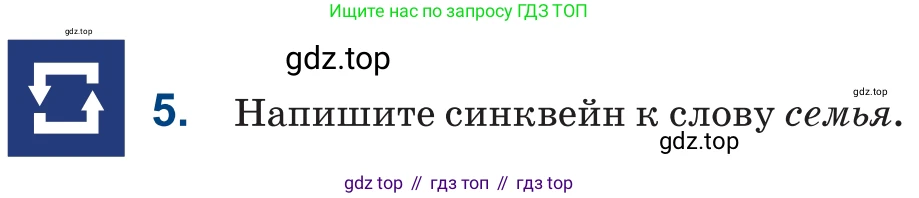 Русский язык, 6 класс Учебник, авторы: Капенова Жанарсын Жуматовна, Валова Мария Валерьевна, Мирошникова Наталья Владимировна, издательство Арман-ПВ, Астана, 2018, страница 51, номер 5, Условие