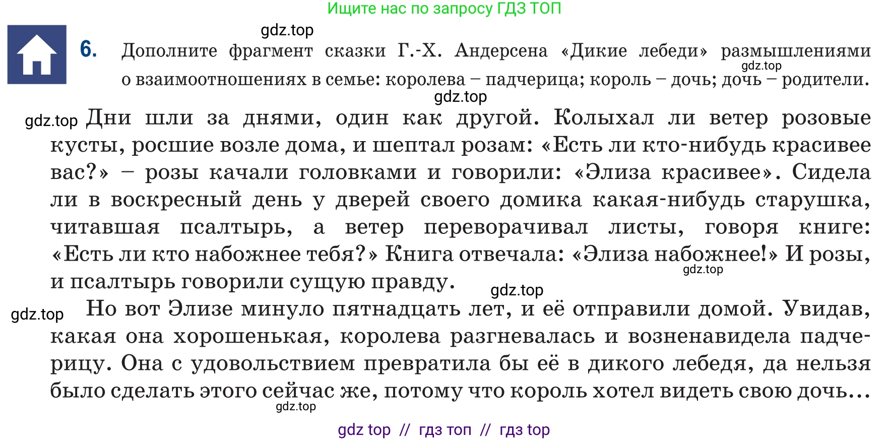 Русский язык, 6 класс Учебник, авторы: Капенова Жанарсын Жуматовна, Валова Мария Валерьевна, Мирошникова Наталья Владимировна, издательство Арман-ПВ, Астана, 2018, страница 51, номер 6, Условие