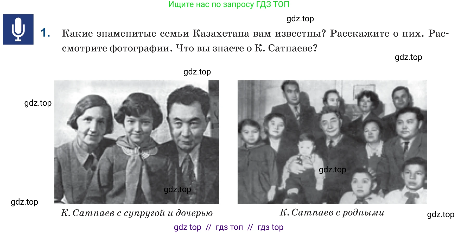 Русский язык, 6 класс Учебник, авторы: Капенова Жанарсын Жуматовна, Валова Мария Валерьевна, Мирошникова Наталья Владимировна, издательство Арман-ПВ, Астана, 2018, страница 66, номер 1, Условие