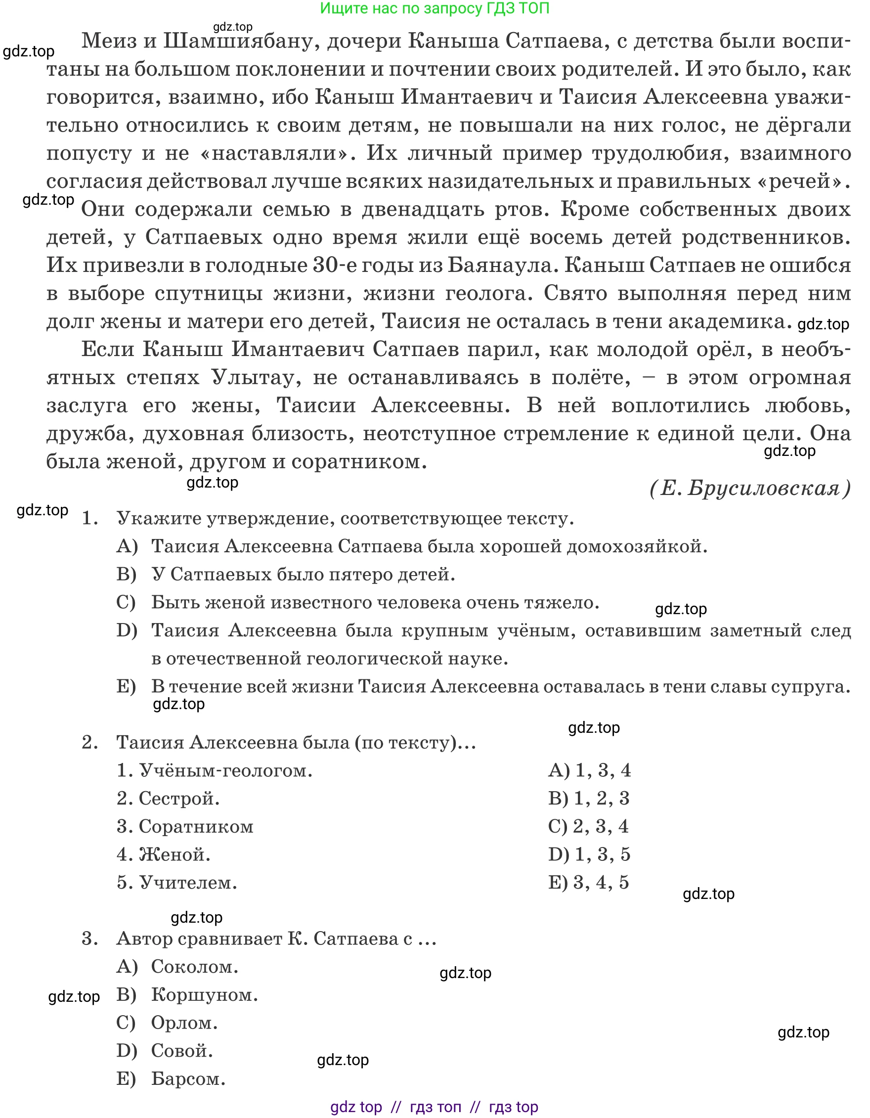 Русский язык, 6 класс Учебник, авторы: Капенова Жанарсын Жуматовна, Валова Мария Валерьевна, Мирошникова Наталья Владимировна, издательство Арман-ПВ, Астана, 2018, страница 66, номер 2, Условие (продолжение 2)