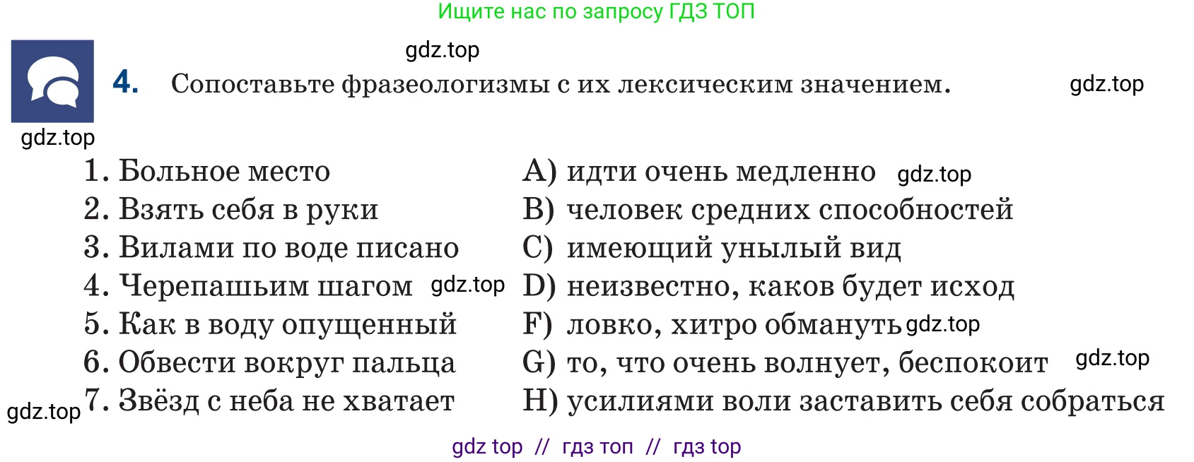 Русский язык, 6 класс Учебник, авторы: Капенова Жанарсын Жуматовна, Валова Мария Валерьевна, Мирошникова Наталья Владимировна, издательство Арман-ПВ, Астана, 2018, страница 68, номер 4, Условие