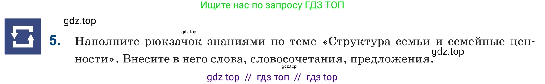 Русский язык, 6 класс Учебник, авторы: Капенова Жанарсын Жуматовна, Валова Мария Валерьевна, Мирошникова Наталья Владимировна, издательство Арман-ПВ, Астана, 2018, страница 68, номер 5, Условие