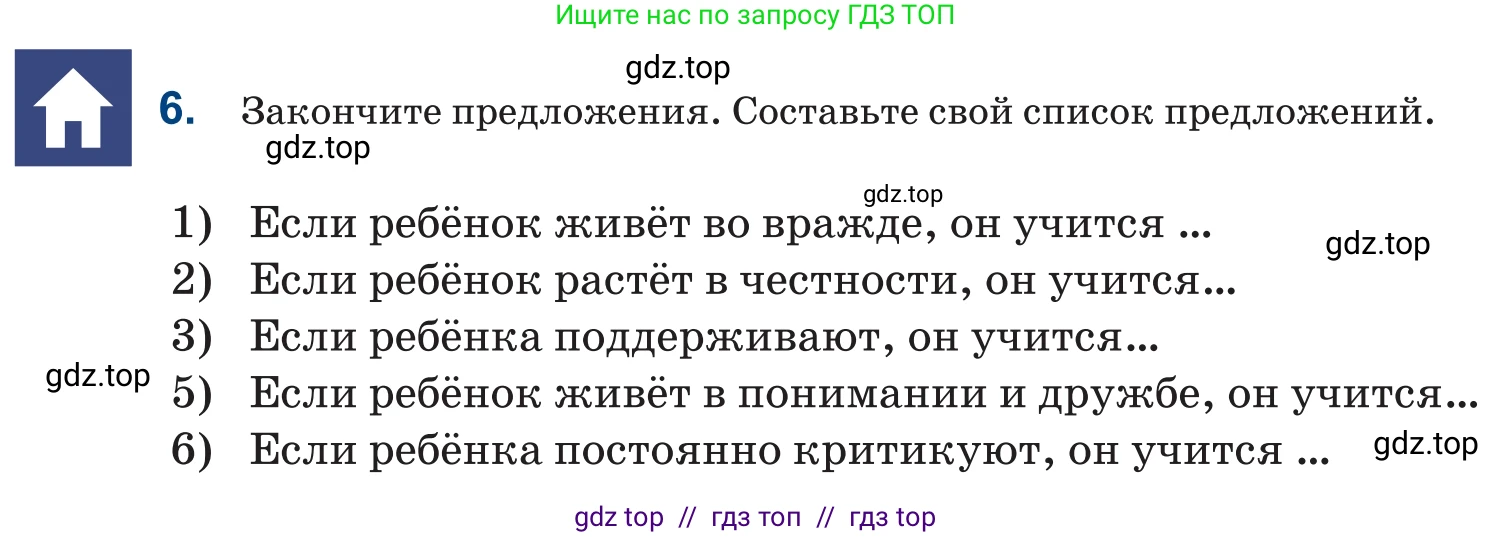 Русский язык, 6 класс Учебник, авторы: Капенова Жанарсын Жуматовна, Валова Мария Валерьевна, Мирошникова Наталья Владимировна, издательство Арман-ПВ, Астана, 2018, страница 68, номер 6, Условие