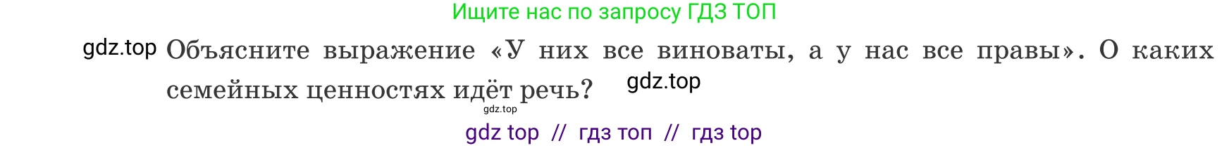Русский язык, 6 класс Учебник, авторы: Капенова Жанарсын Жуматовна, Валова Мария Валерьевна, Мирошникова Наталья Владимировна, издательство Арман-ПВ, Астана, 2018, страница 51, номер 1, Условие (продолжение 2)