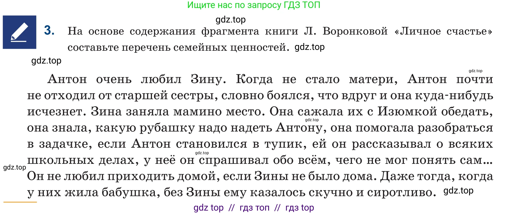 Русский язык, 6 класс Учебник, авторы: Капенова Жанарсын Жуматовна, Валова Мария Валерьевна, Мирошникова Наталья Владимировна, издательство Арман-ПВ, Астана, 2018, страница 52, номер 3, Условие