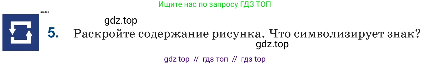 Русский язык, 6 класс Учебник, авторы: Капенова Жанарсын Жуматовна, Валова Мария Валерьевна, Мирошникова Наталья Владимировна, издательство Арман-ПВ, Астана, 2018, страница 53, номер 5, Условие