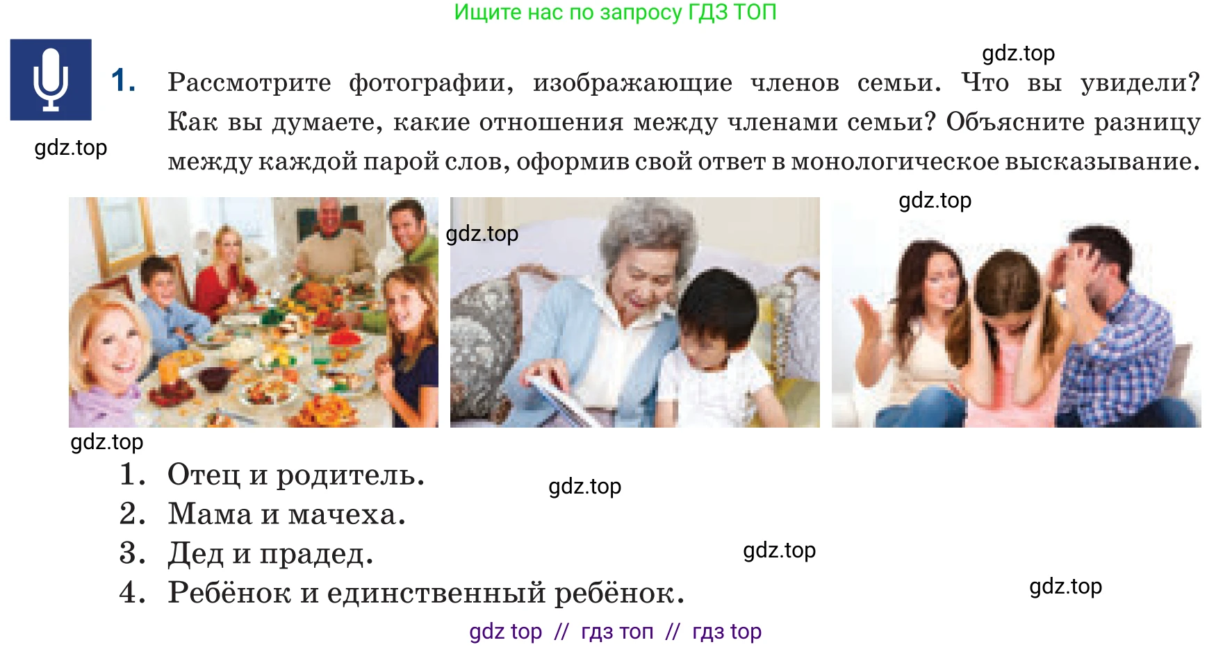 Русский язык, 6 класс Учебник, авторы: Капенова Жанарсын Жуматовна, Валова Мария Валерьевна, Мирошникова Наталья Владимировна, издательство Арман-ПВ, Астана, 2018, страница 53, номер 1, Условие