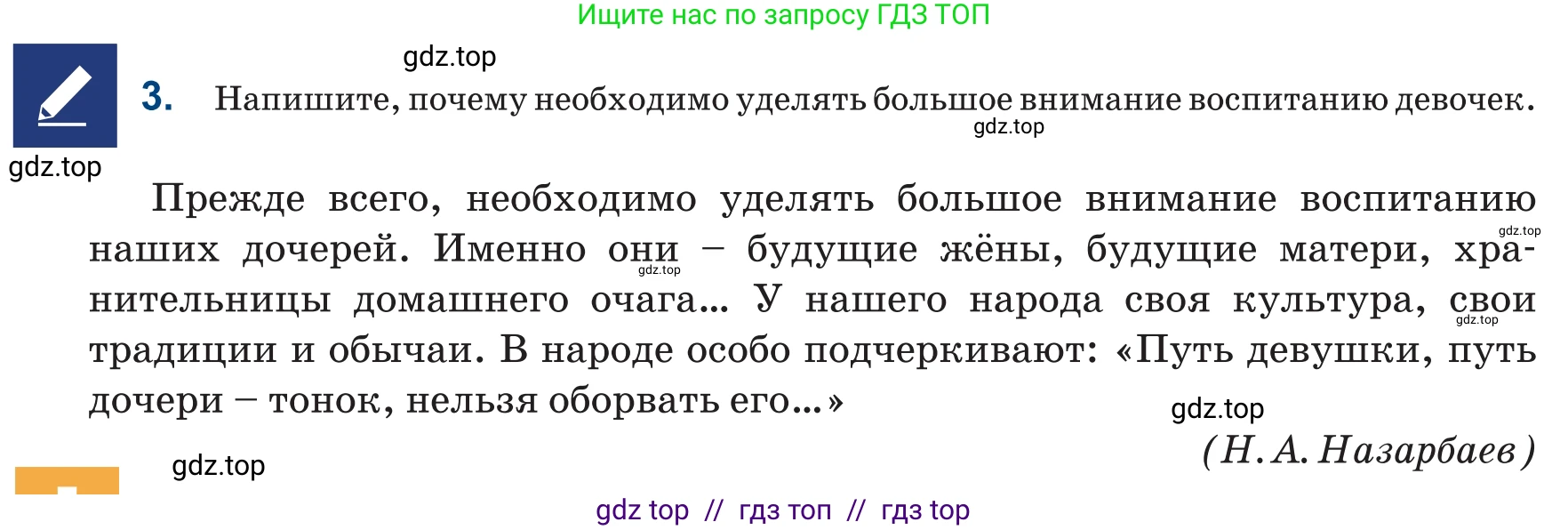 Русский язык, 6 класс Учебник, авторы: Капенова Жанарсын Жуматовна, Валова Мария Валерьевна, Мирошникова Наталья Владимировна, издательство Арман-ПВ, Астана, 2018, страница 56, номер 3, Условие