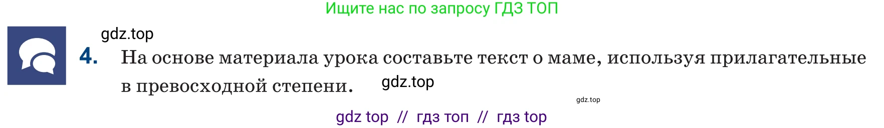 Русский язык, 6 класс Учебник, авторы: Капенова Жанарсын Жуматовна, Валова Мария Валерьевна, Мирошникова Наталья Владимировна, издательство Арман-ПВ, Астана, 2018, страница 56, номер 4, Условие