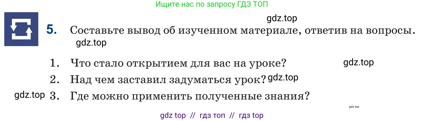 Русский язык, 6 класс Учебник, авторы: Капенова Жанарсын Жуматовна, Валова Мария Валерьевна, Мирошникова Наталья Владимировна, издательство Арман-ПВ, Астана, 2018, страница 56, номер 5, Условие