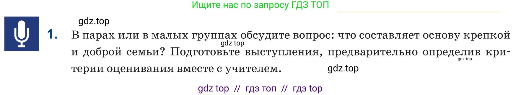 Русский язык, 6 класс Учебник, авторы: Капенова Жанарсын Жуматовна, Валова Мария Валерьевна, Мирошникова Наталья Владимировна, издательство Арман-ПВ, Астана, 2018, страница 57, номер 1, Условие