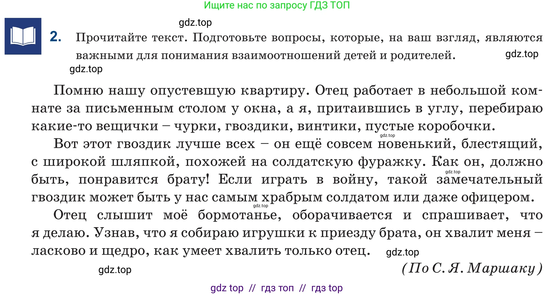 Русский язык, 6 класс Учебник, авторы: Капенова Жанарсын Жуматовна, Валова Мария Валерьевна, Мирошникова Наталья Владимировна, издательство Арман-ПВ, Астана, 2018, страница 57, номер 2, Условие