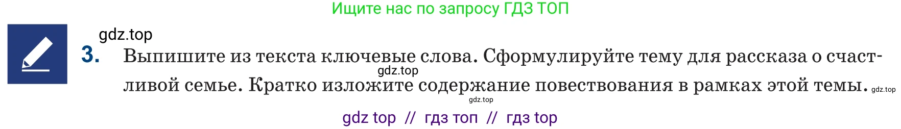 Русский язык, 6 класс Учебник, авторы: Капенова Жанарсын Жуматовна, Валова Мария Валерьевна, Мирошникова Наталья Владимировна, издательство Арман-ПВ, Астана, 2018, страница 57, номер 3, Условие