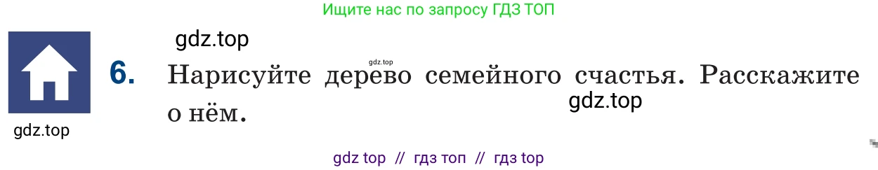 Русский язык, 6 класс Учебник, авторы: Капенова Жанарсын Жуматовна, Валова Мария Валерьевна, Мирошникова Наталья Владимировна, издательство Арман-ПВ, Астана, 2018, страница 58, номер 6, Условие