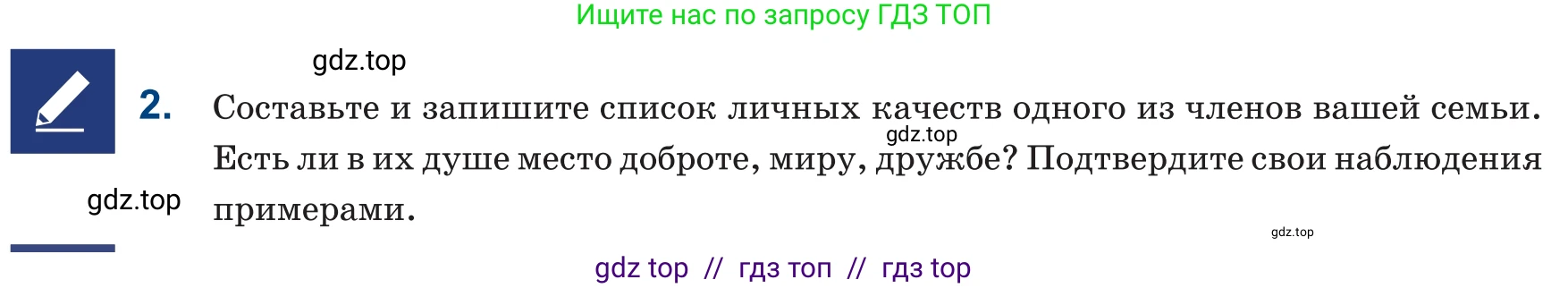 Русский язык, 6 класс Учебник, авторы: Капенова Жанарсын Жуматовна, Валова Мария Валерьевна, Мирошникова Наталья Владимировна, издательство Арман-ПВ, Астана, 2018, страница 59, номер 2, Условие