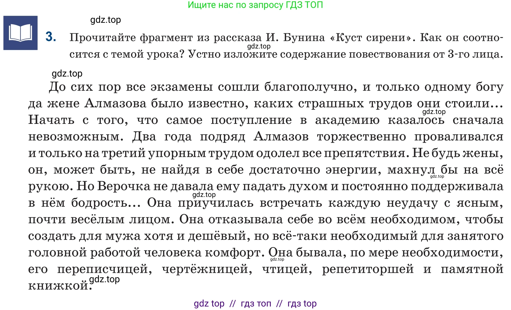 Русский язык, 6 класс Учебник, авторы: Капенова Жанарсын Жуматовна, Валова Мария Валерьевна, Мирошникова Наталья Владимировна, издательство Арман-ПВ, Астана, 2018, страница 59, номер 3, Условие