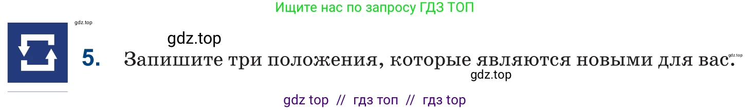 Русский язык, 6 класс Учебник, авторы: Капенова Жанарсын Жуматовна, Валова Мария Валерьевна, Мирошникова Наталья Владимировна, издательство Арман-ПВ, Астана, 2018, страница 60, номер 5, Условие