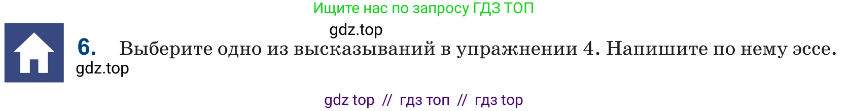 Русский язык, 6 класс Учебник, авторы: Капенова Жанарсын Жуматовна, Валова Мария Валерьевна, Мирошникова Наталья Владимировна, издательство Арман-ПВ, Астана, 2018, страница 60, номер 6, Условие