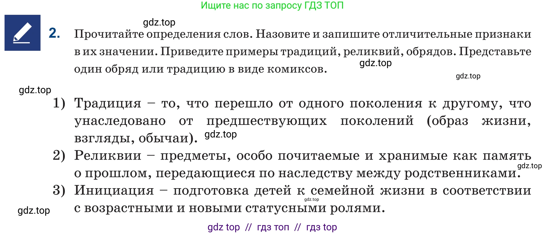 Русский язык, 6 класс Учебник, авторы: Капенова Жанарсын Жуматовна, Валова Мария Валерьевна, Мирошникова Наталья Владимировна, издательство Арман-ПВ, Астана, 2018, страница 60, номер 2, Условие