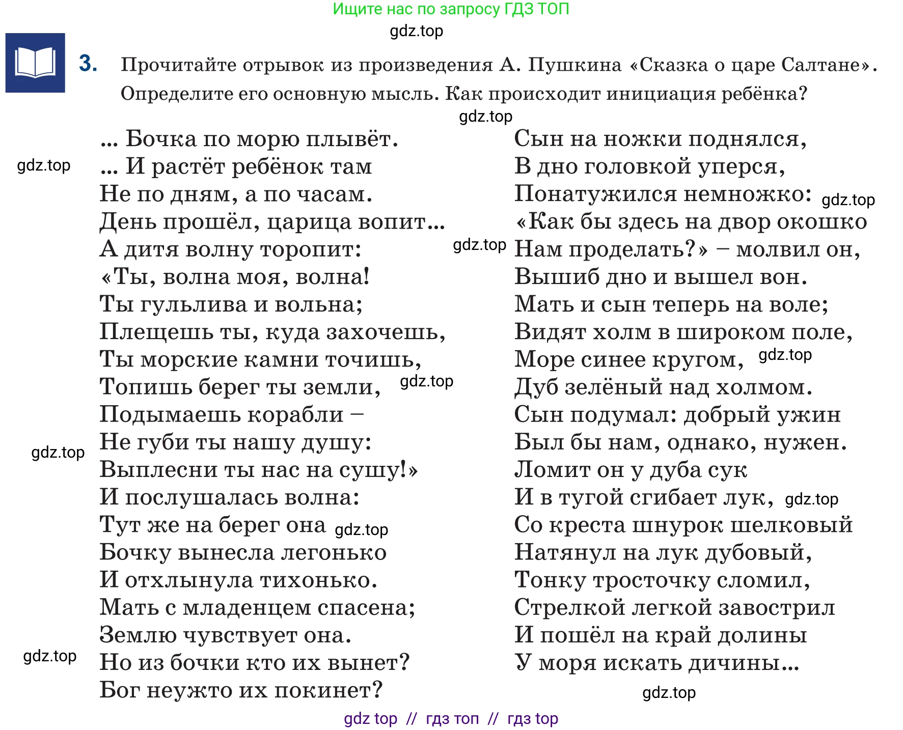 Русский язык, 6 класс Учебник, авторы: Капенова Жанарсын Жуматовна, Валова Мария Валерьевна, Мирошникова Наталья Владимировна, издательство Арман-ПВ, Астана, 2018, страница 61, номер 3, Условие