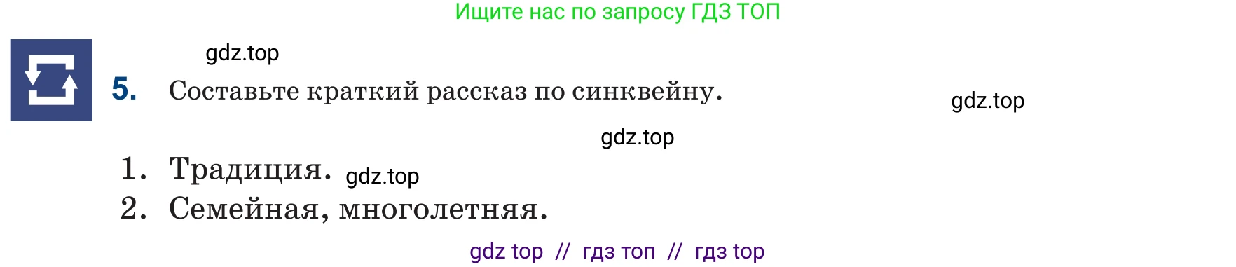 Русский язык, 6 класс Учебник, авторы: Капенова Жанарсын Жуматовна, Валова Мария Валерьевна, Мирошникова Наталья Владимировна, издательство Арман-ПВ, Астана, 2018, страница 61, номер 5, Условие