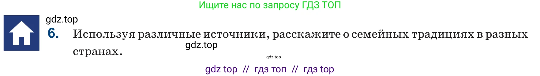 Русский язык, 6 класс Учебник, авторы: Капенова Жанарсын Жуматовна, Валова Мария Валерьевна, Мирошникова Наталья Владимировна, издательство Арман-ПВ, Астана, 2018, страница 62, номер 6, Условие