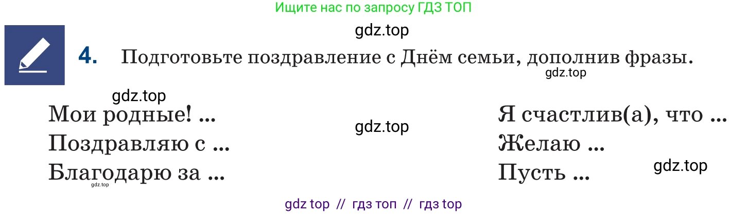 Русский язык, 6 класс Учебник, авторы: Капенова Жанарсын Жуматовна, Валова Мария Валерьевна, Мирошникова Наталья Владимировна, издательство Арман-ПВ, Астана, 2018, страница 63, номер 4, Условие