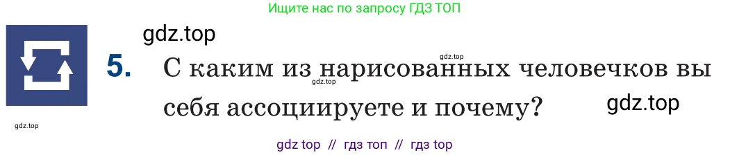 Русский язык, 6 класс Учебник, авторы: Капенова Жанарсын Жуматовна, Валова Мария Валерьевна, Мирошникова Наталья Владимировна, издательство Арман-ПВ, Астана, 2018, страница 63, номер 5, Условие