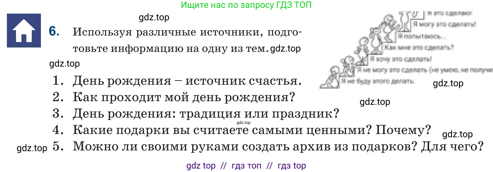 Русский язык, 6 класс Учебник, авторы: Капенова Жанарсын Жуматовна, Валова Мария Валерьевна, Мирошникова Наталья Владимировна, издательство Арман-ПВ, Астана, 2018, страница 63, номер 6, Условие