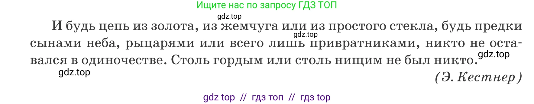 Русский язык, 6 класс Учебник, авторы: Капенова Жанарсын Жуматовна, Валова Мария Валерьевна, Мирошникова Наталья Владимировна, издательство Арман-ПВ, Астана, 2018, страница 64, номер 2, Условие (продолжение 2)
