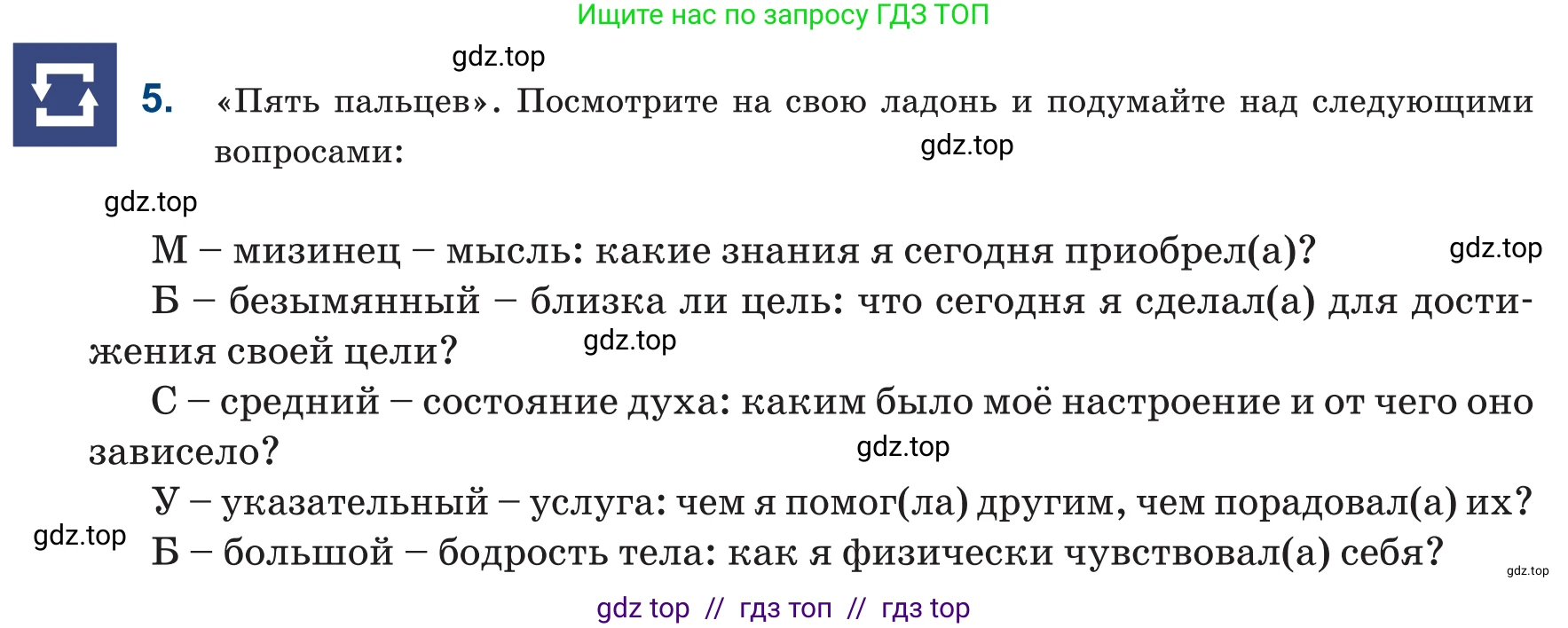 Русский язык, 6 класс Учебник, авторы: Капенова Жанарсын Жуматовна, Валова Мария Валерьевна, Мирошникова Наталья Владимировна, издательство Арман-ПВ, Астана, 2018, страница 65, номер 5, Условие