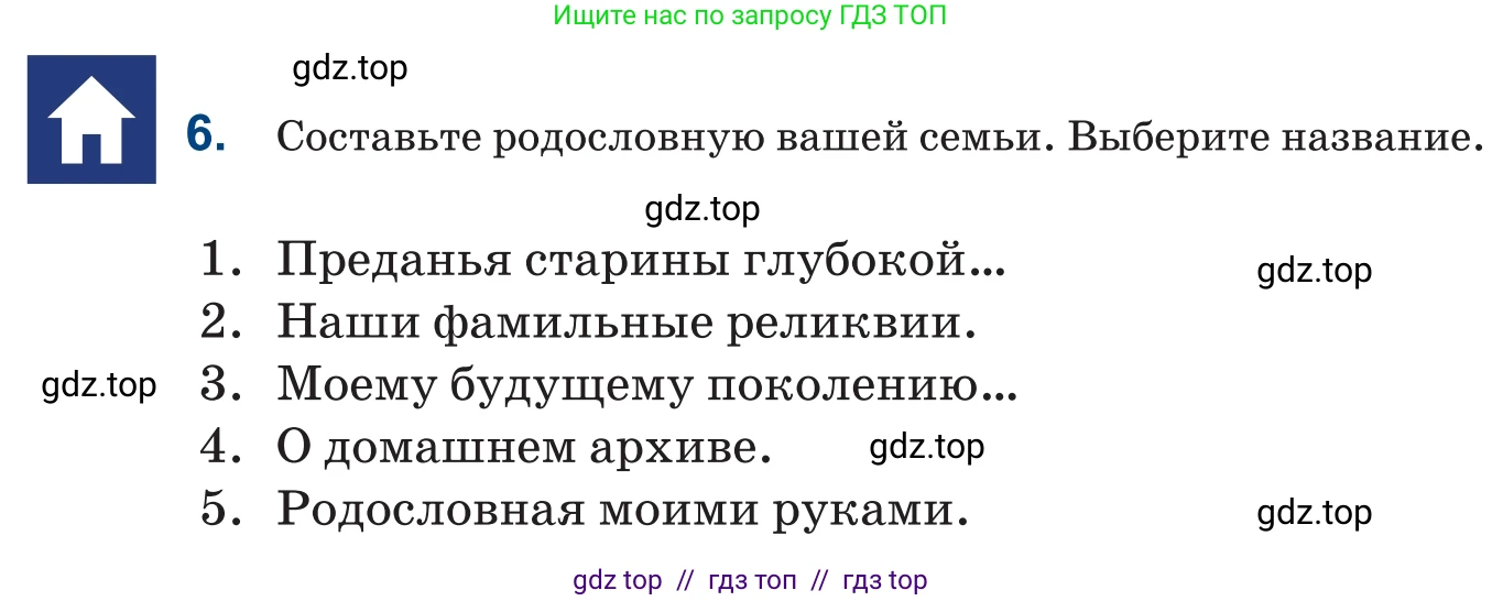 Русский язык, 6 класс Учебник, авторы: Капенова Жанарсын Жуматовна, Валова Мария Валерьевна, Мирошникова Наталья Владимировна, издательство Арман-ПВ, Астана, 2018, страница 66, номер 6, Условие