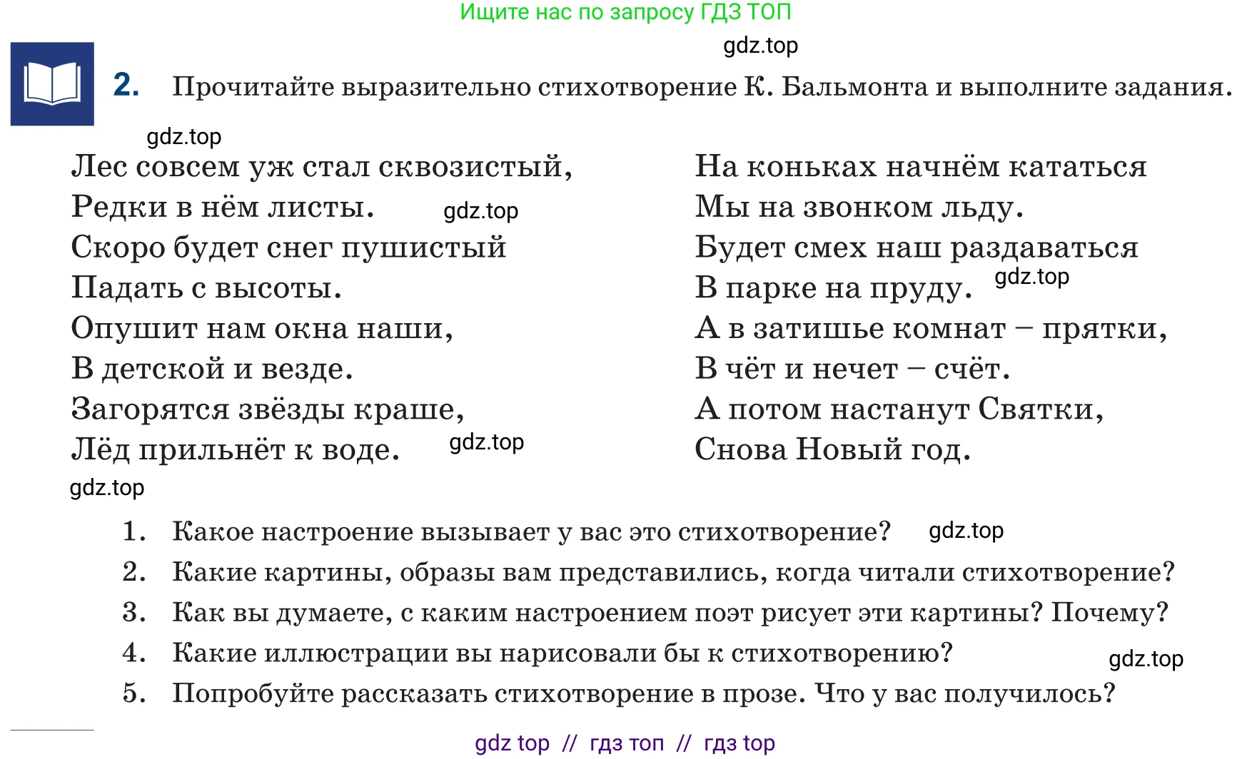 Русский язык, 6 класс Учебник, авторы: Капенова Жанарсын Жуматовна, Валова Мария Валерьевна, Мирошникова Наталья Владимировна, издательство Арман-ПВ, Астана, 2018, страница 70, номер 2, Условие