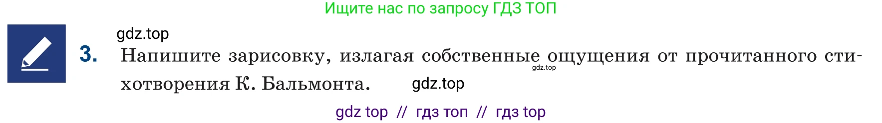 Русский язык, 6 класс Учебник, авторы: Капенова Жанарсын Жуматовна, Валова Мария Валерьевна, Мирошникова Наталья Владимировна, издательство Арман-ПВ, Астана, 2018, страница 70, номер 3, Условие
