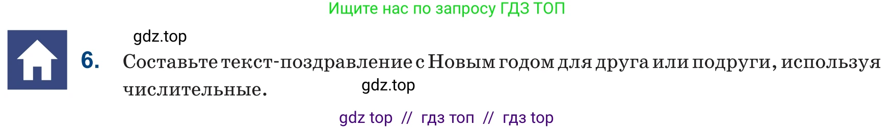 Русский язык, 6 класс Учебник, авторы: Капенова Жанарсын Жуматовна, Валова Мария Валерьевна, Мирошникова Наталья Владимировна, издательство Арман-ПВ, Астана, 2018, страница 71, номер 6, Условие