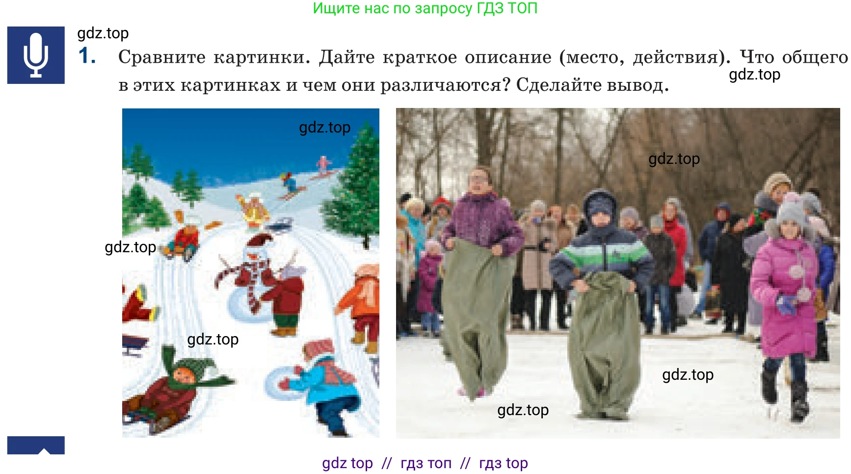 Русский язык, 6 класс Учебник, авторы: Капенова Жанарсын Жуматовна, Валова Мария Валерьевна, Мирошникова Наталья Владимировна, издательство Арман-ПВ, Астана, 2018, страница 88, номер 1, Условие