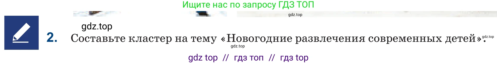 Русский язык, 6 класс Учебник, авторы: Капенова Жанарсын Жуматовна, Валова Мария Валерьевна, Мирошникова Наталья Владимировна, издательство Арман-ПВ, Астана, 2018, страница 88, номер 2, Условие