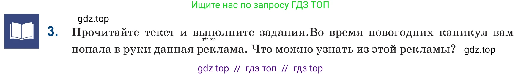 Русский язык, 6 класс Учебник, авторы: Капенова Жанарсын Жуматовна, Валова Мария Валерьевна, Мирошникова Наталья Владимировна, издательство Арман-ПВ, Астана, 2018, страница 88, номер 3, Условие