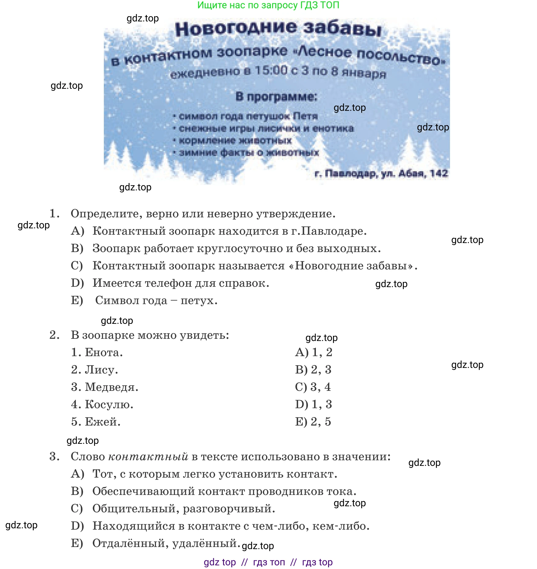 Русский язык, 6 класс Учебник, авторы: Капенова Жанарсын Жуматовна, Валова Мария Валерьевна, Мирошникова Наталья Владимировна, издательство Арман-ПВ, Астана, 2018, страница 88, номер 3, Условие (продолжение 2)