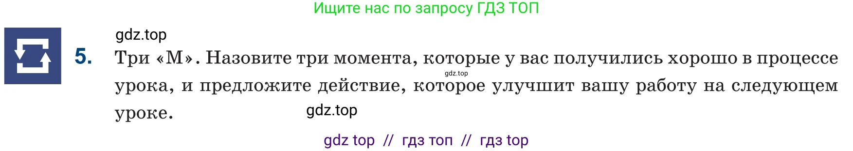 Русский язык, 6 класс Учебник, авторы: Капенова Жанарсын Жуматовна, Валова Мария Валерьевна, Мирошникова Наталья Владимировна, издательство Арман-ПВ, Астана, 2018, страница 90, номер 5, Условие