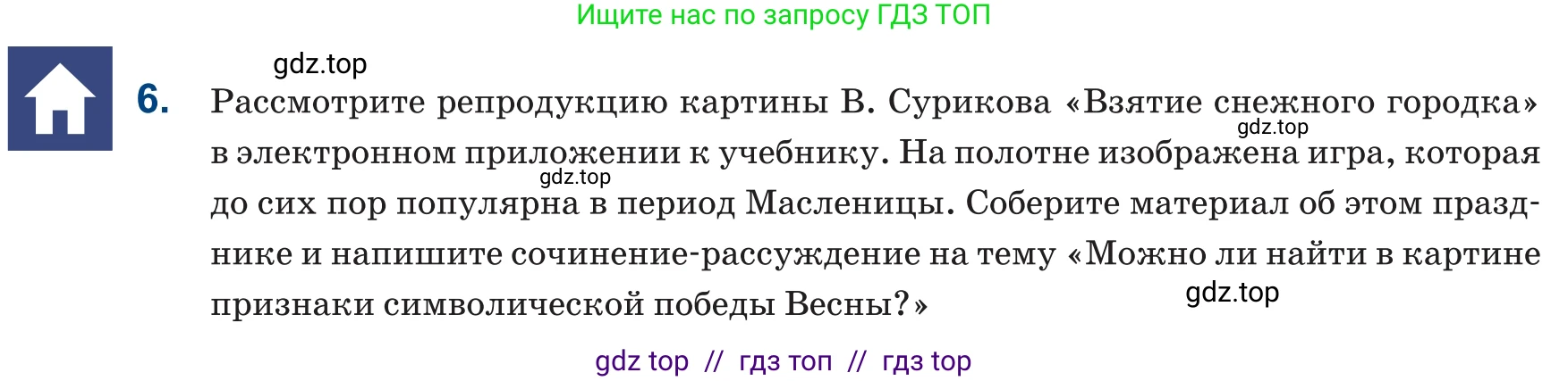 Русский язык, 6 класс Учебник, авторы: Капенова Жанарсын Жуматовна, Валова Мария Валерьевна, Мирошникова Наталья Владимировна, издательство Арман-ПВ, Астана, 2018, страница 90, номер 6, Условие