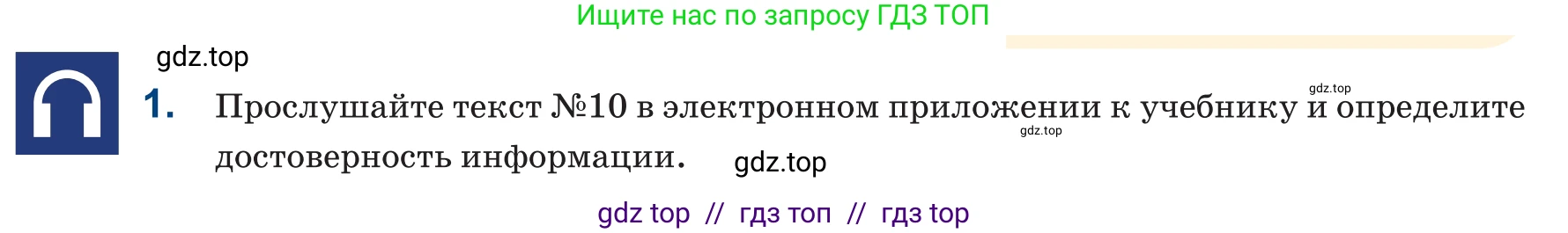 Русский язык, 6 класс Учебник, авторы: Капенова Жанарсын Жуматовна, Валова Мария Валерьевна, Мирошникова Наталья Владимировна, издательство Арман-ПВ, Астана, 2018, страница 71, номер 1, Условие