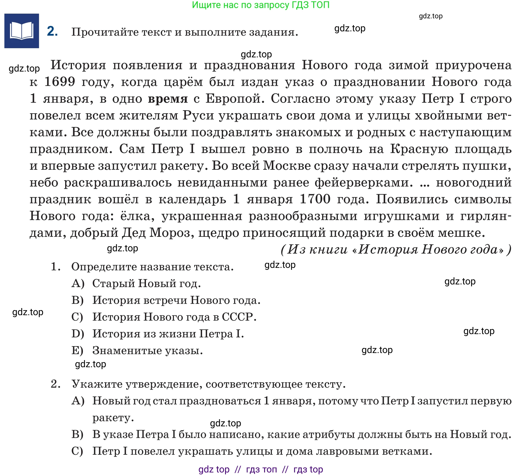 Русский язык, 6 класс Учебник, авторы: Капенова Жанарсын Жуматовна, Валова Мария Валерьевна, Мирошникова Наталья Владимировна, издательство Арман-ПВ, Астана, 2018, страница 72, номер 2, Условие