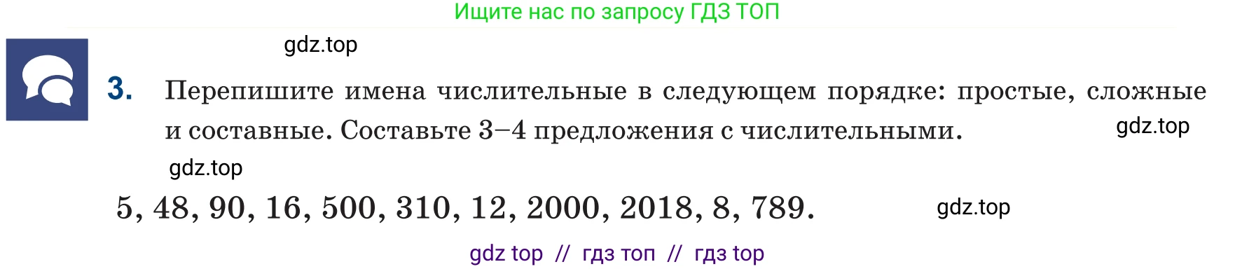 Русский язык, 6 класс Учебник, авторы: Капенова Жанарсын Жуматовна, Валова Мария Валерьевна, Мирошникова Наталья Владимировна, издательство Арман-ПВ, Астана, 2018, страница 73, номер 3, Условие