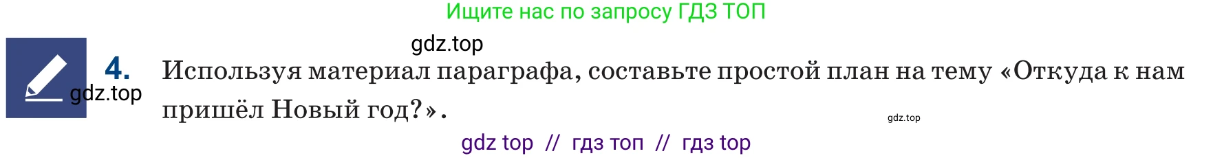 Русский язык, 6 класс Учебник, авторы: Капенова Жанарсын Жуматовна, Валова Мария Валерьевна, Мирошникова Наталья Владимировна, издательство Арман-ПВ, Астана, 2018, страница 73, номер 4, Условие