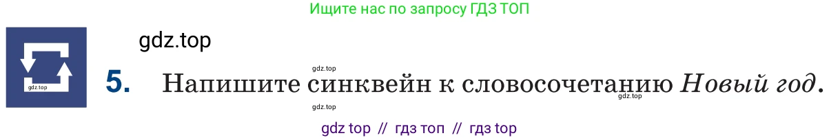 Русский язык, 6 класс Учебник, авторы: Капенова Жанарсын Жуматовна, Валова Мария Валерьевна, Мирошникова Наталья Владимировна, издательство Арман-ПВ, Астана, 2018, страница 73, номер 5, Условие
