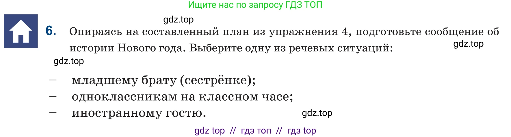 Русский язык, 6 класс Учебник, авторы: Капенова Жанарсын Жуматовна, Валова Мария Валерьевна, Мирошникова Наталья Владимировна, издательство Арман-ПВ, Астана, 2018, страница 73, номер 6, Условие