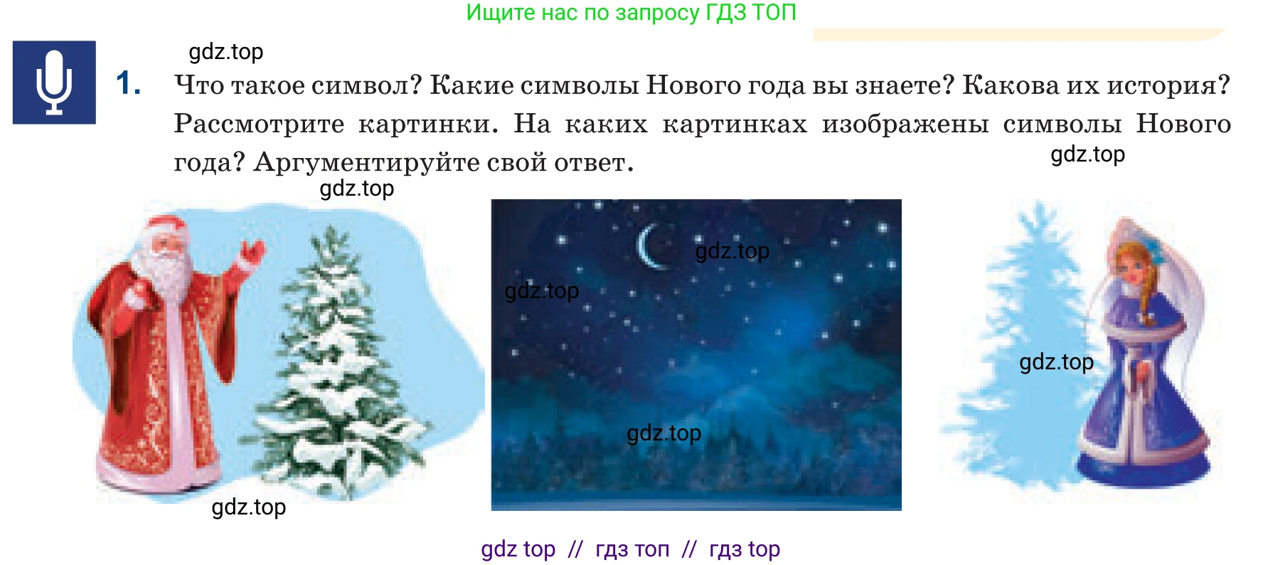 Русский язык, 6 класс Учебник, авторы: Капенова Жанарсын Жуматовна, Валова Мария Валерьевна, Мирошникова Наталья Владимировна, издательство Арман-ПВ, Астана, 2018, страница 74, номер 1, Условие